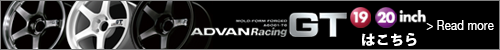 ADVAN Racing GT 18inch はこちら