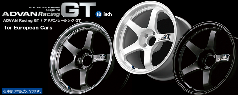 YOKOHAMA WHEEL | Brand | ADVAN Racing GT 18inch for European Cars