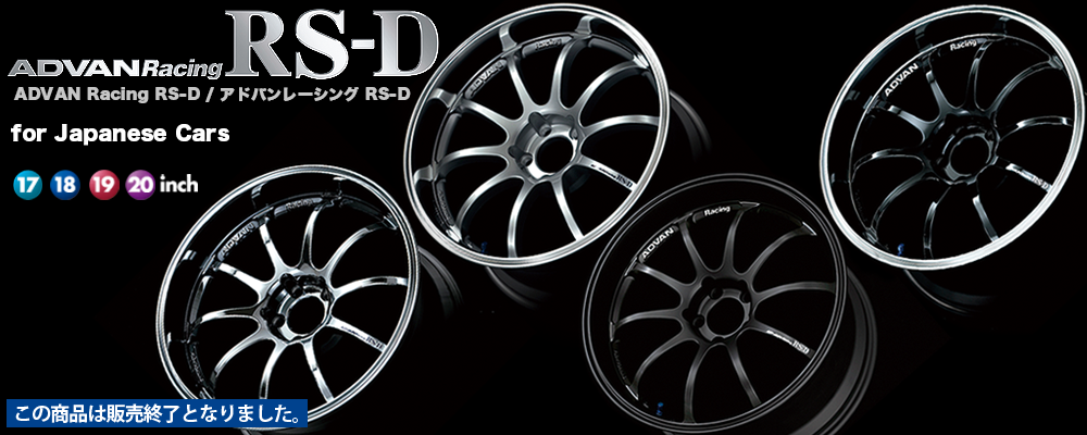 YOKOHAMA WHEEL | Brand | ADVAN Racing RS-D for Japanese Cars