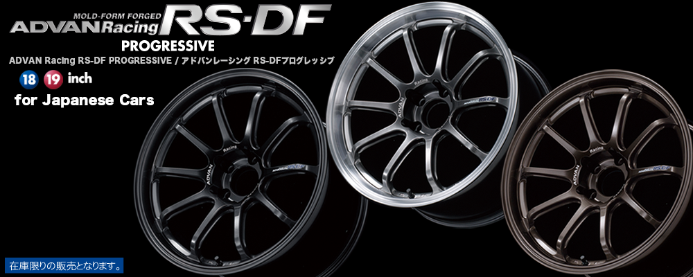 YOKOHAMA WHEEL | Brand | ADVAN Racing RS-DF PROGRESSIVE for