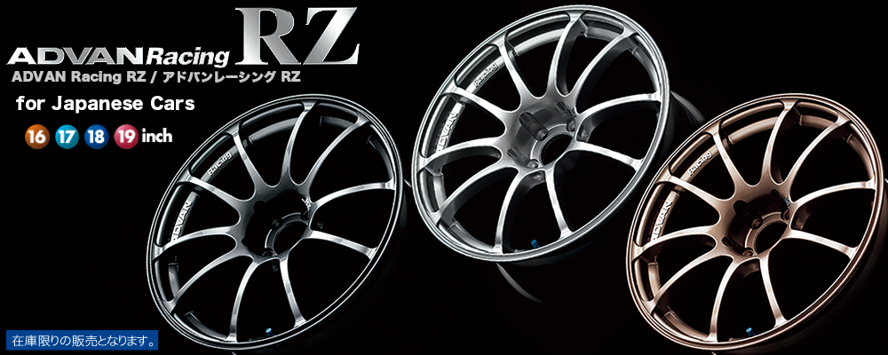 YOKOHAMA WHEEL | Brand | ADVAN Racing RZ for Japanese Cars