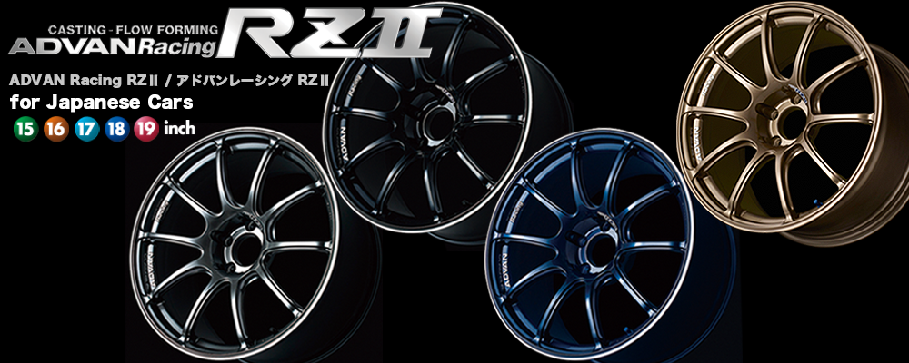 YOKOHAMA WHEEL | Brand | ADVAN Racing RZⅡ for Japanese Cars