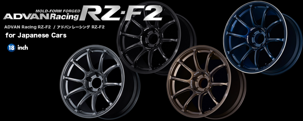 YOKOHAMA WHEEL | Brand | ADVAN Racing RZ-F2 for Japanese Cars