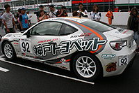 ADVAN Racing RZ for 86 Race