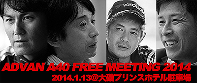 ADVAN A40 FREE MEETING 2014