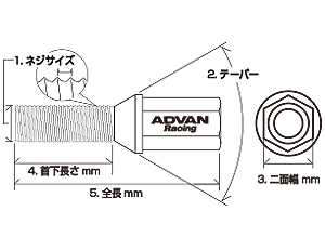 ADVAN Racing ボルト 外寸