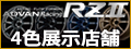RG-D2 全色展示店